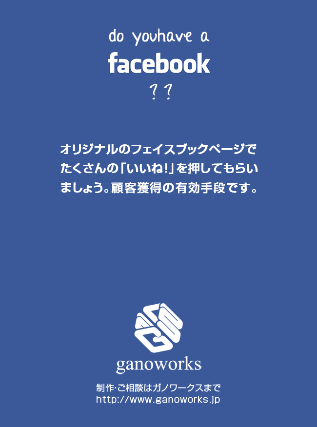 FB-KOUKOKU.jpg
