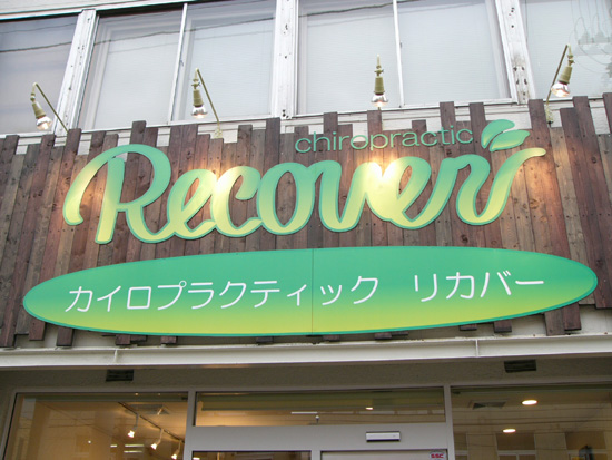 recover-2.jpg